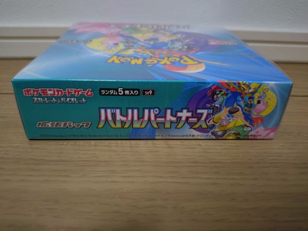 未開封】ポケモンカード バトルパートナーズ BOX シュリンク付き 3