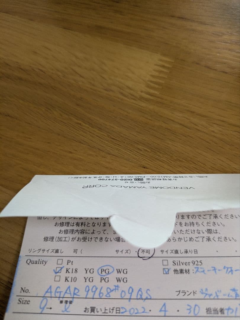 K18 PG スモーキークォーツ 9号リング ヴァンドーム青山 - メルカリ