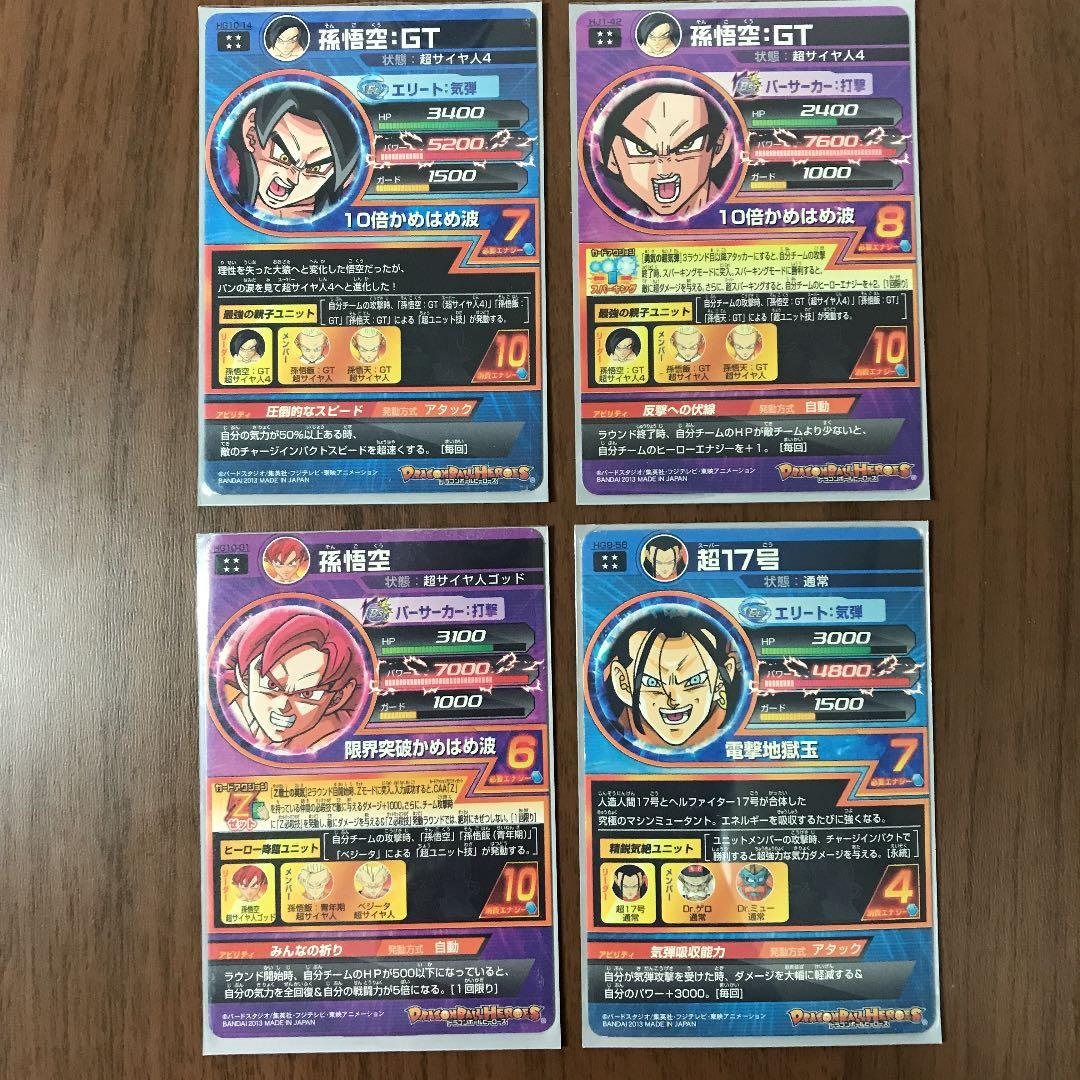 スーパードラゴンボールヒーローズ まとめ売り SEC4枚 UR8枚 - メルカリ