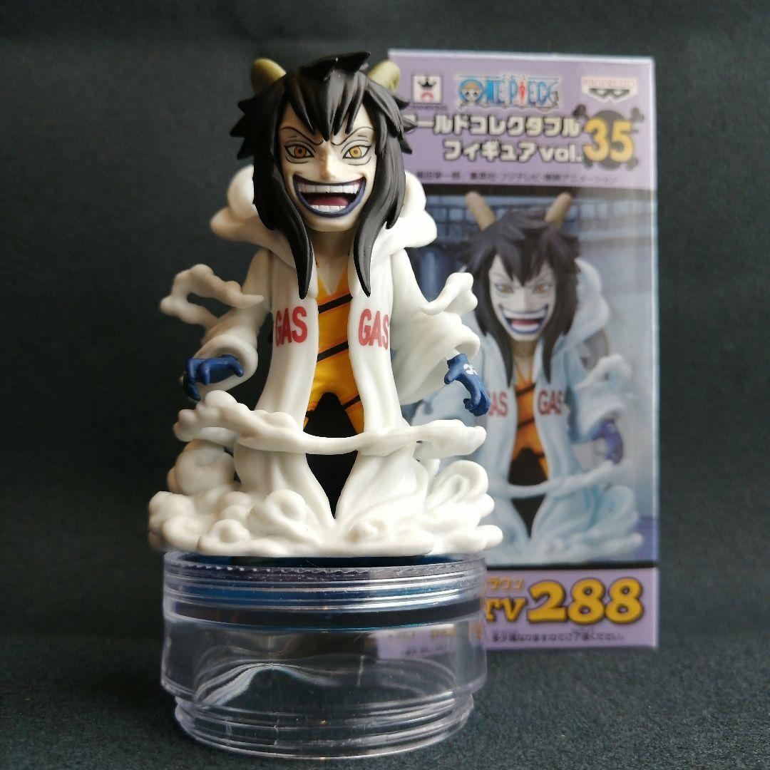 ワンピース ワーコレ vol35 パンクハザード ワールドコレクタブル