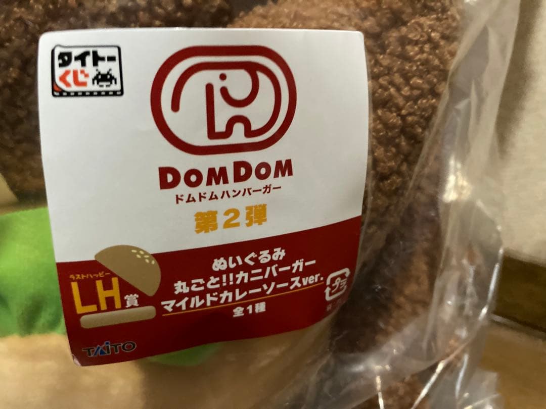 ドムドムハンバーガー 第2弾 A賞 ラストワンLH賞 タイトーくじ
