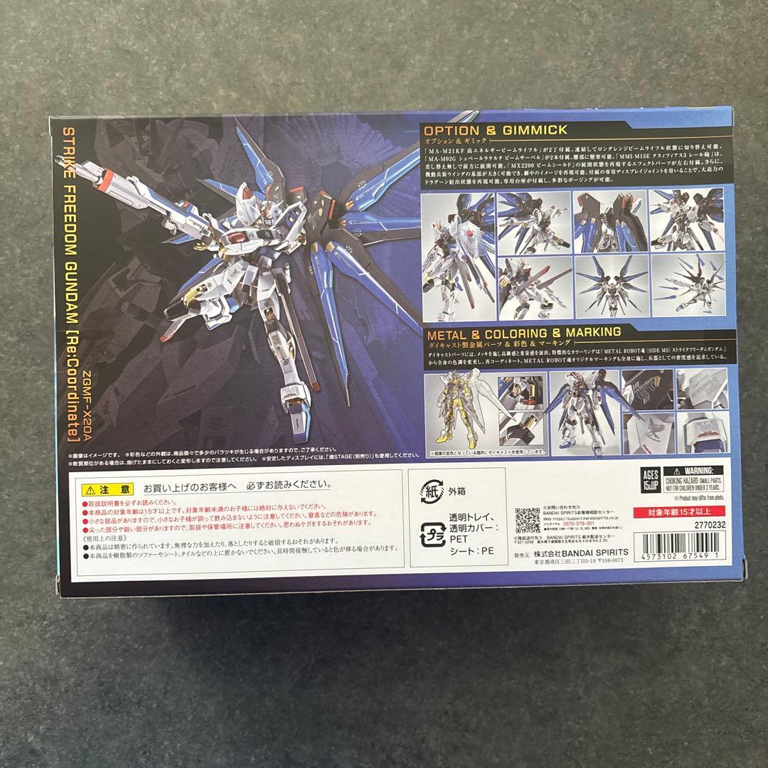 メタルロボット魂ストライクフリーダムガンダム(Re:Coordinate)