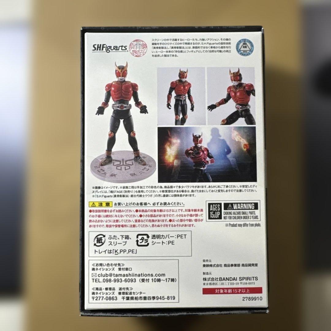 S.H.Figuarts(真骨彫製法) 超古代戦士クウガ 「仮面ライダークウガ」