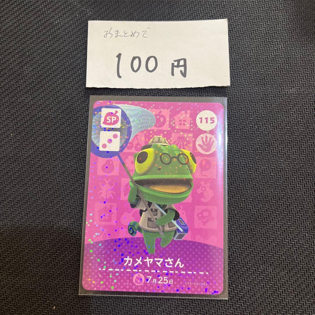 amiiboカード 115 カメヤマさん - メルカリ
