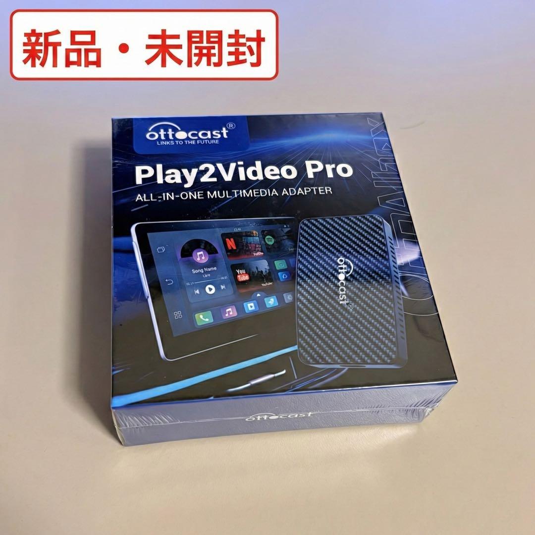 オットキャスト Ottocast Play2Video Pro【新品・技適】 - メルカリ