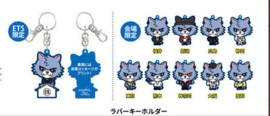 ルーヴ ラバーキーホルダー 全種 10個セット