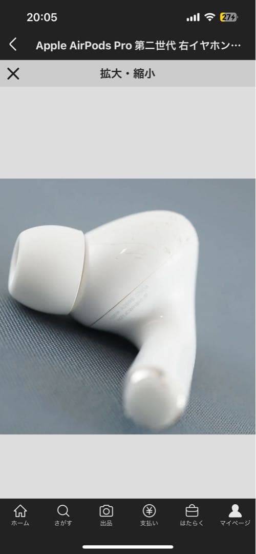 AirPods Pro 第二世代 右イヤホンのみ R 片耳 右耳 A2698 - メルカリ