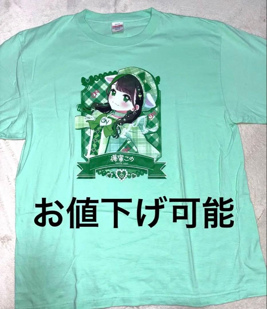 iON! 儚寧この ツアーファイナル Tシャツ - メルカリ