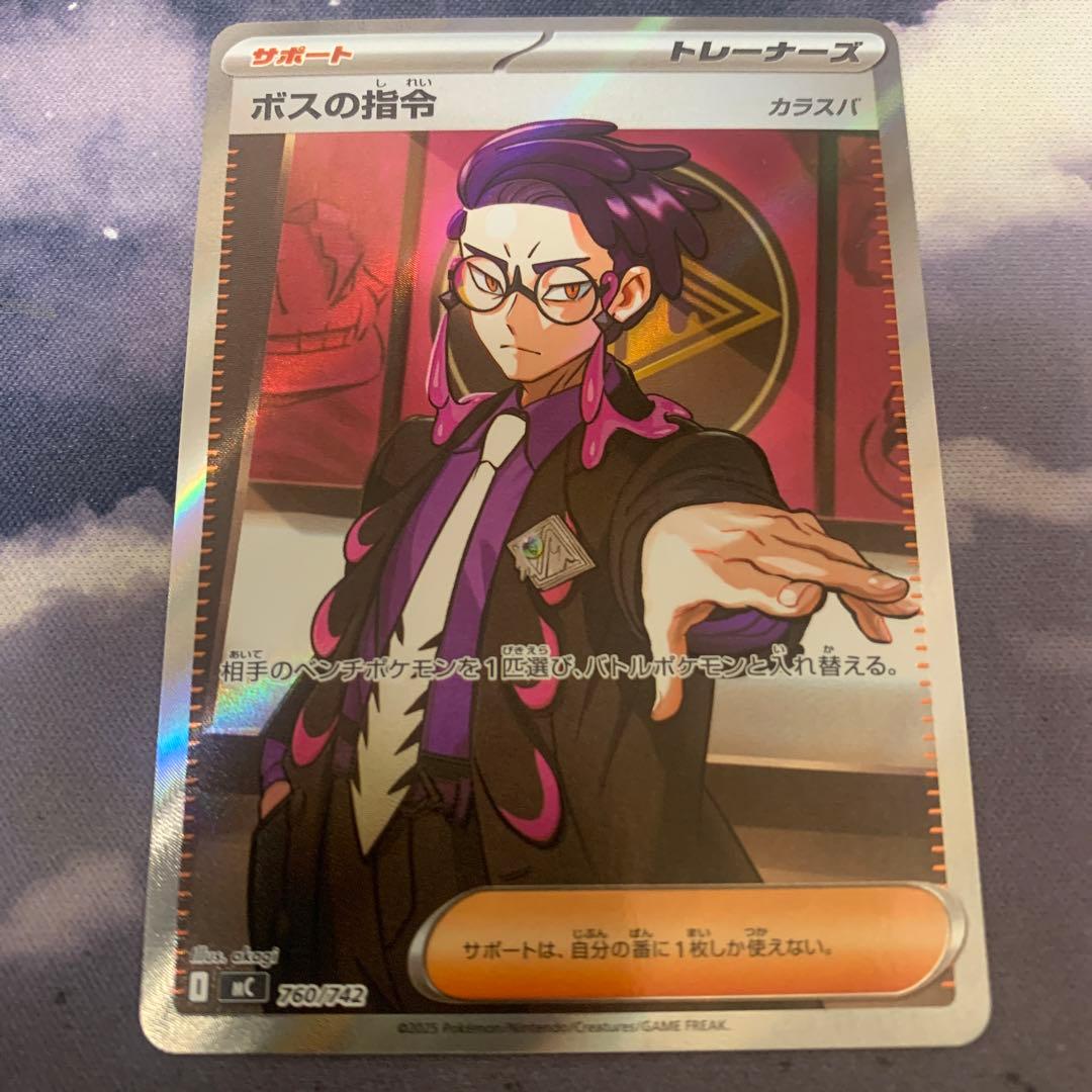 ボスの指令 カラスバ - メルカリ