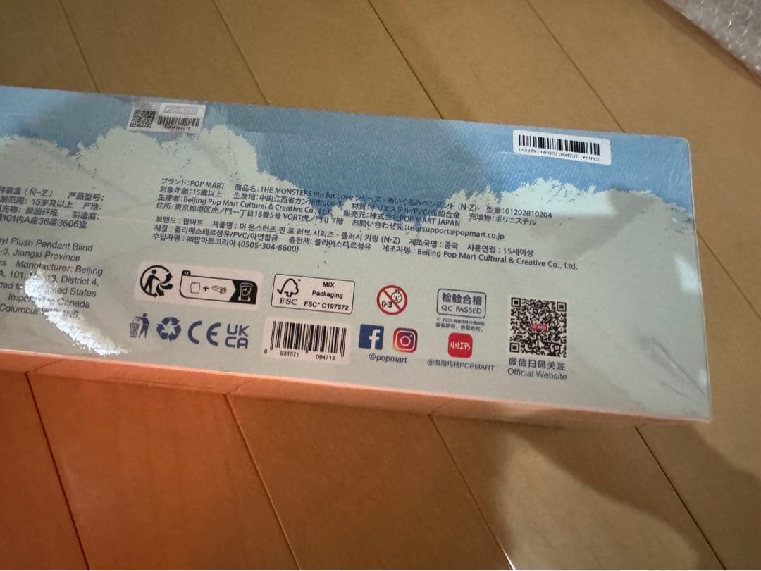未開封　POP MART PIN FOR LOVE アソート　イニシャル後半