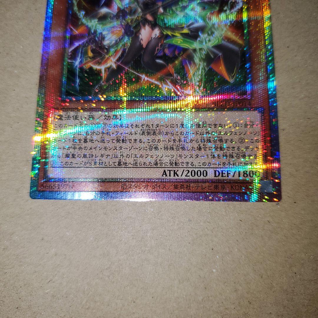 エルフェンノーツ　レギナ　プリズマ