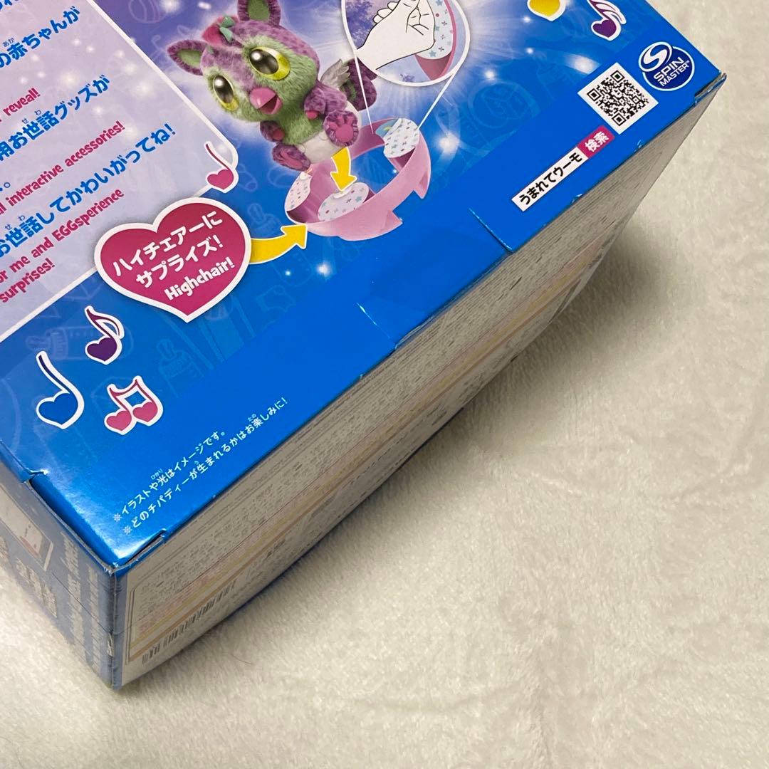 うまれて!ウーモベイビー　チパディー　タマゴのころからお友達!