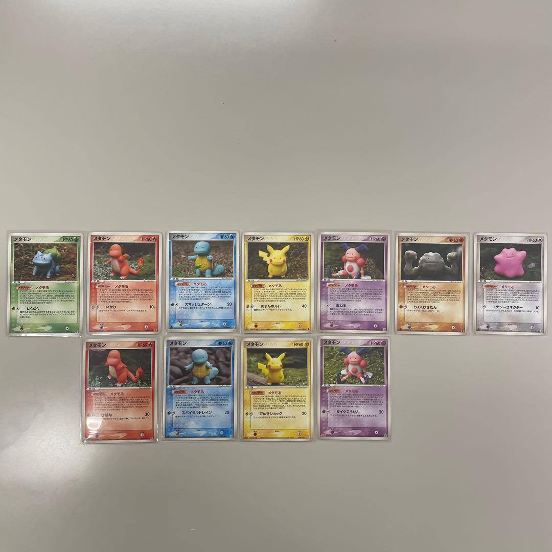 メタモン メタモるコンプリート11枚セット【超希少】 2026年最新】ポケモンカード メタモン メタモるの人気アイテム - メルカリ