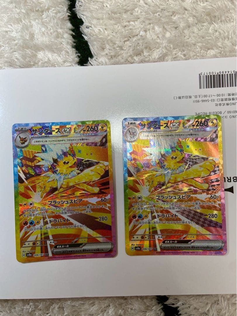 ち*離様 ポケモンカード サンダース グレイシア リーフィアex