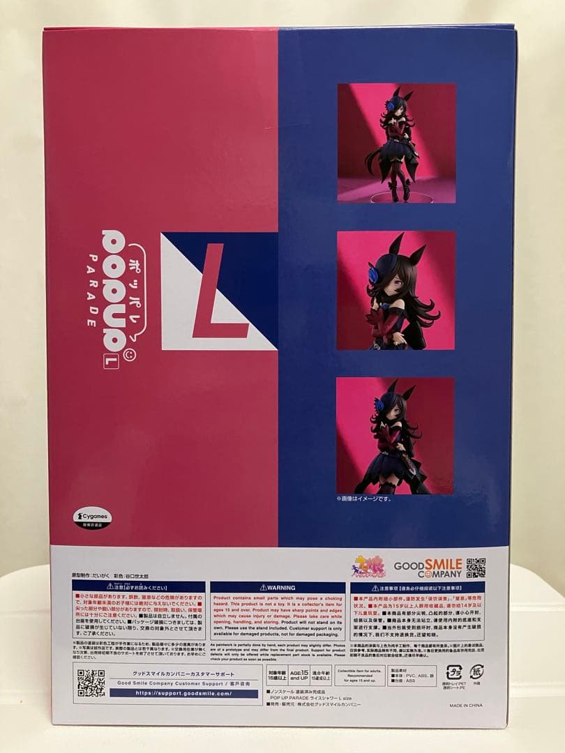 未開封・POP UP PARADE ウマ娘『ライスシャワー L size』特典付 - メルカリ