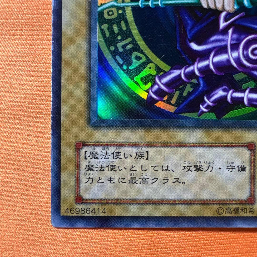 2期 ブラック・マジシャン LB-05 ウルトラレア - メルカリ