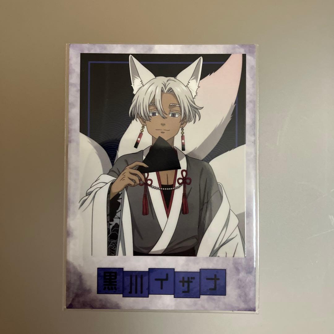 東京リベンジャーズ ソフマップ 百鬼夜行 黒川イザナ - メルカリ