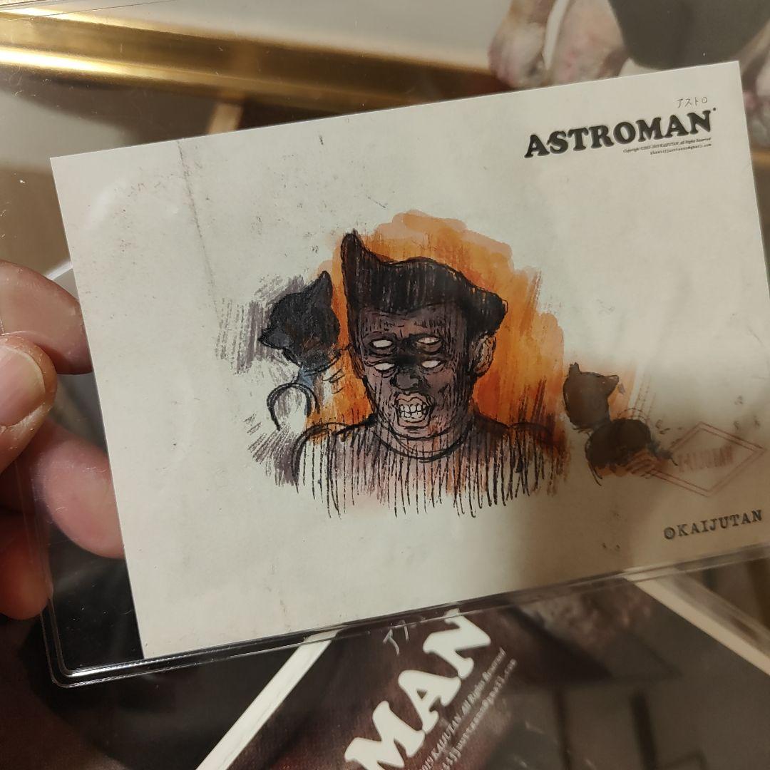 KAIJUTAN ASTROMAM 1期　鉄腕アトム