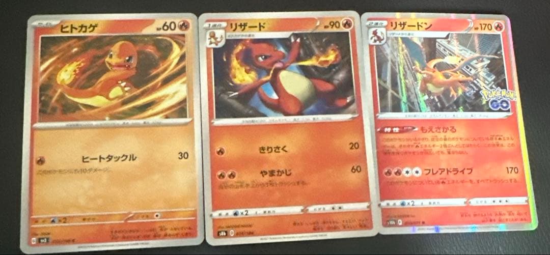 ヒトカゲ リザード リザードン ポケモンカードセット - メルカリ