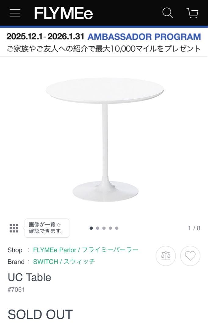 19日まで]UC table FLYMEe Parlor SWITCH - メルカリ