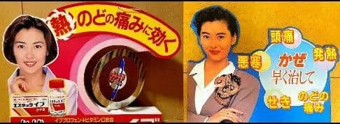 中山美穂 エスタック イブ『ディスプレイ』 エスエス製薬【非売品】未