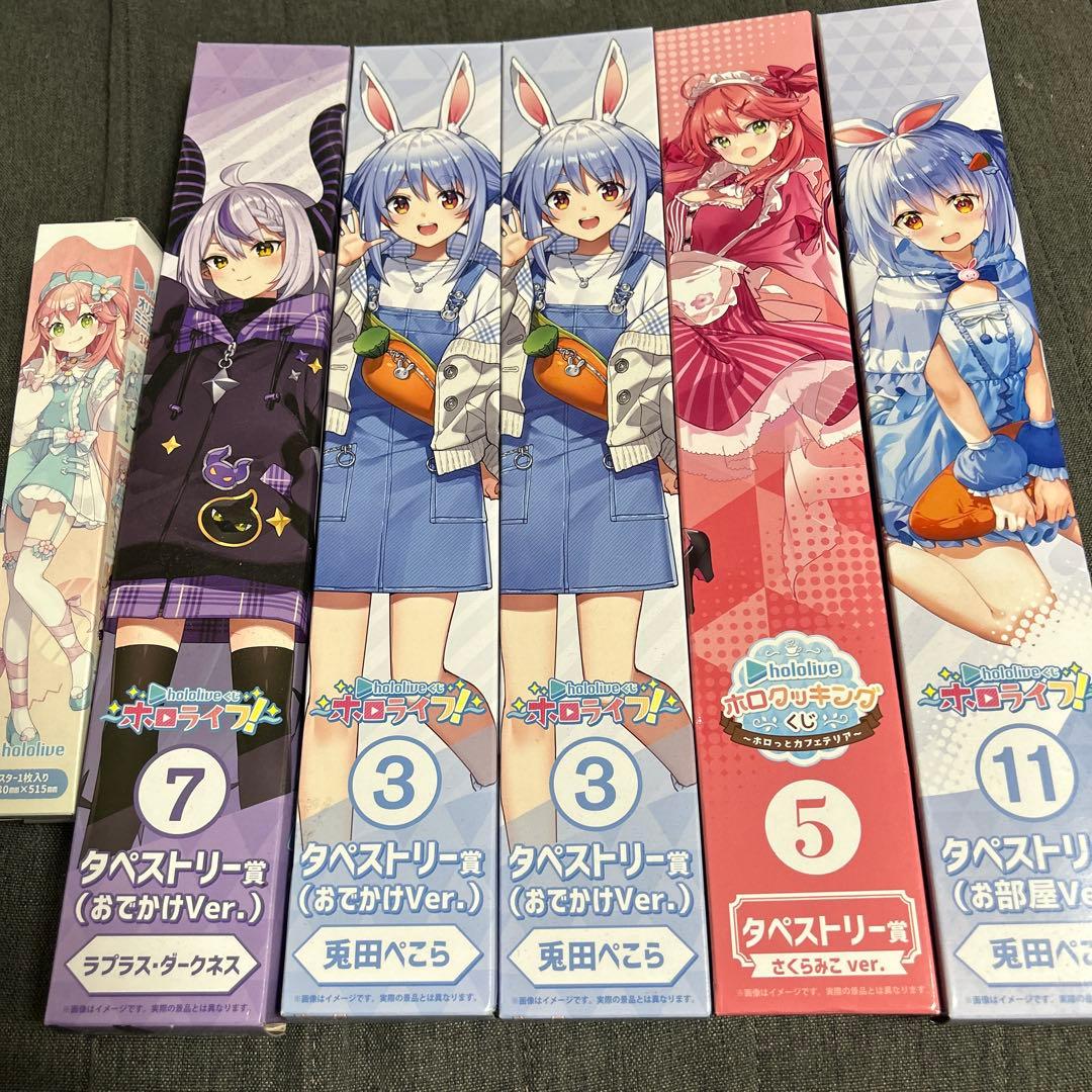 ホロライブ 一番くじ　数十点　中身あり