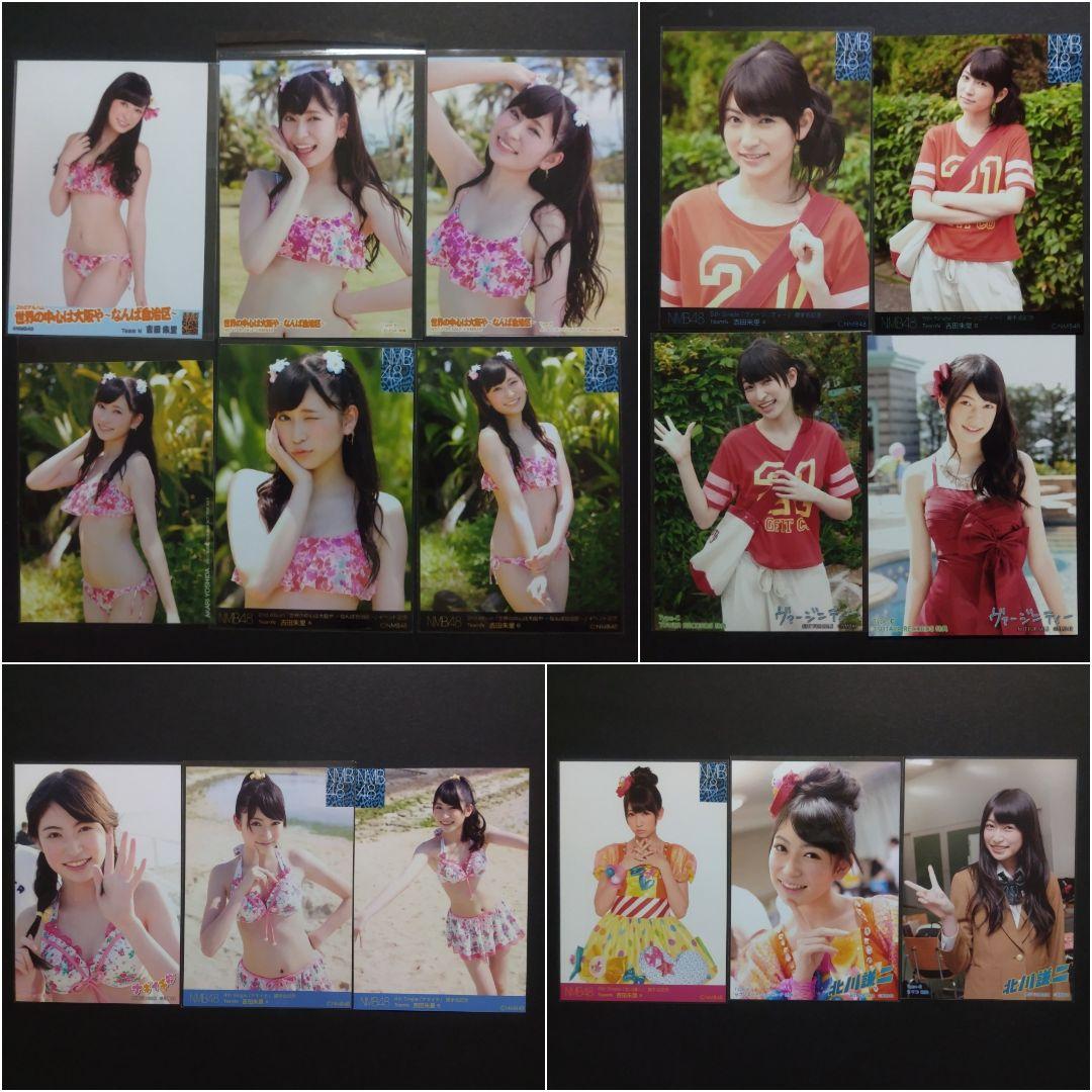 吉田朱里 生写真 まとめ売り