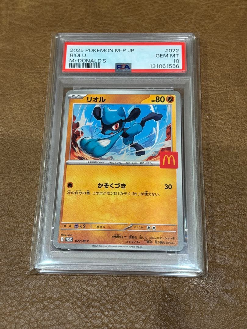 連番 PSA10 マクドナルド プロモ マックピカチュウ ポケモン ワン