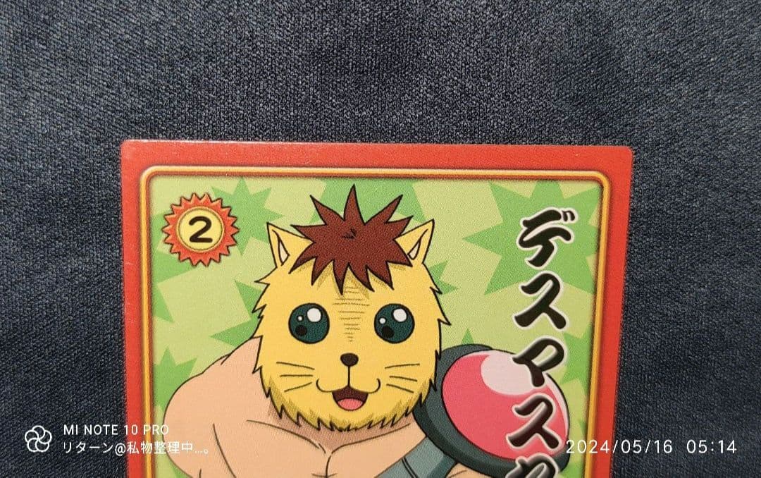 ボボボーボ・ボーボボ ハジケカードゲーム デスマスク/軍艦5人衆 2-027