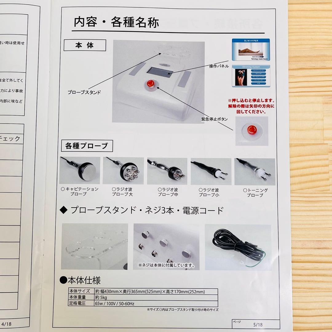 モイセ スリムハイパー 40khzキャビテーション トーニング