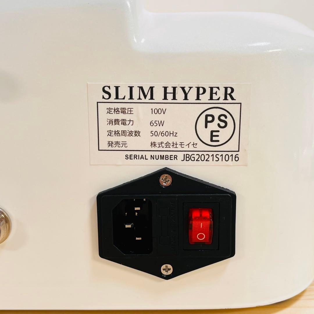 モイセ スリムハイパー 40khzキャビテーション トーニング