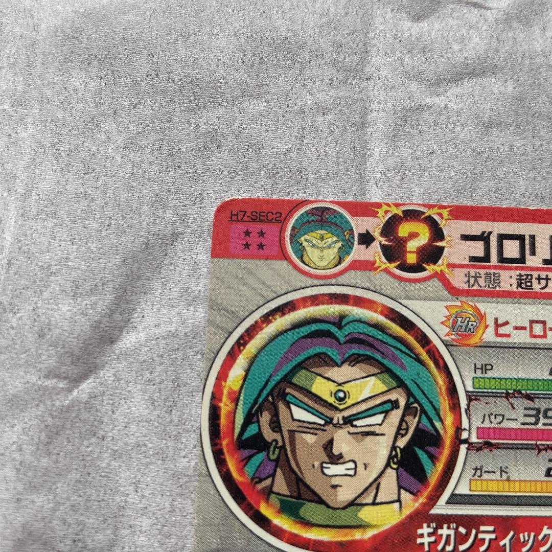 スーパードラゴンボールヒーローズ ブロリー H7-SEC2 - メルカリ