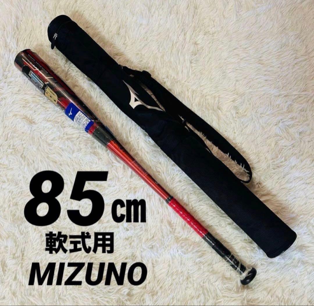 ■新品■　ミズノ 軟式用バット　85cm　マグナインパクト トップバランス　赤 楽天市場】ミズノ【MIZUNO】 軟式用 マグナインパクト MAGNA IMPACT