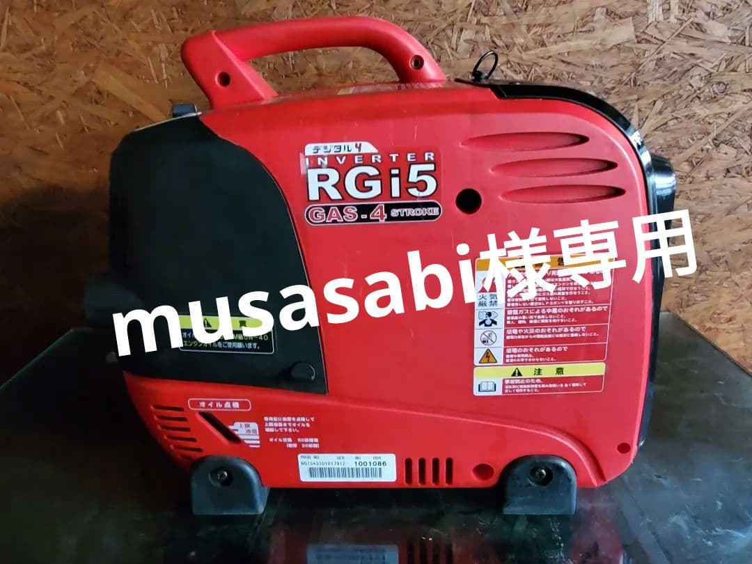 マキタポータブル 防災用ガスインバーター発電機ラビット RGi5新品