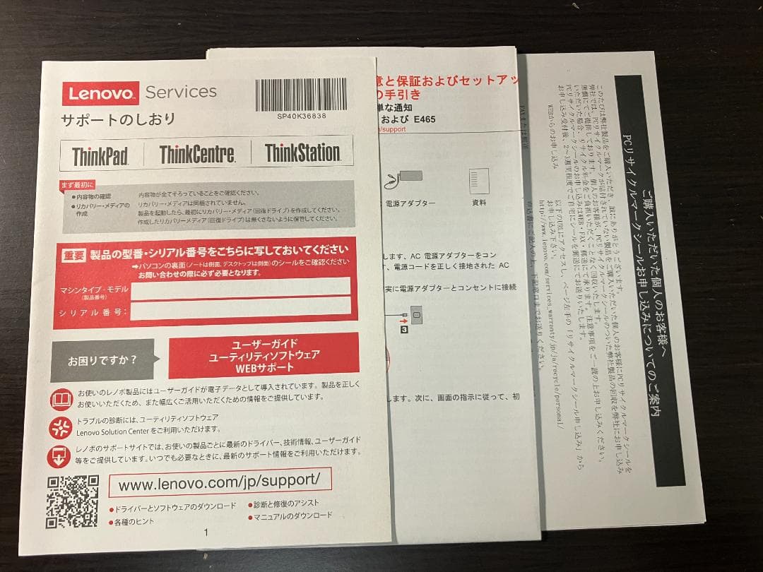 ThinkPad E460 14インチ 本体（電源つなげばまだまだ現役） - メルカリ