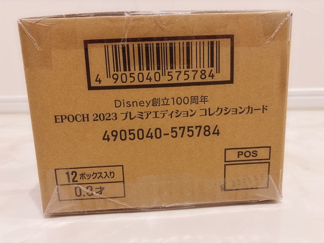 ディズニーコレクションカード