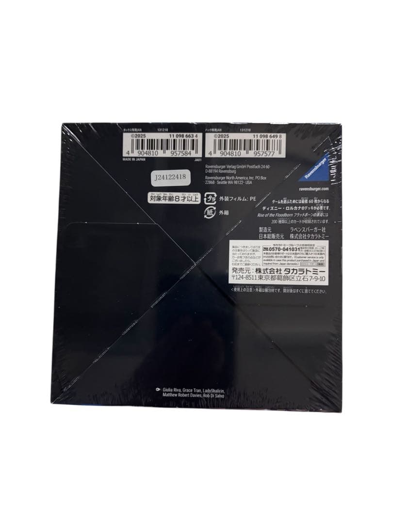 未開封ディズニーロルカナ フラッドボーンの渾沌1Boxシュリンク付き