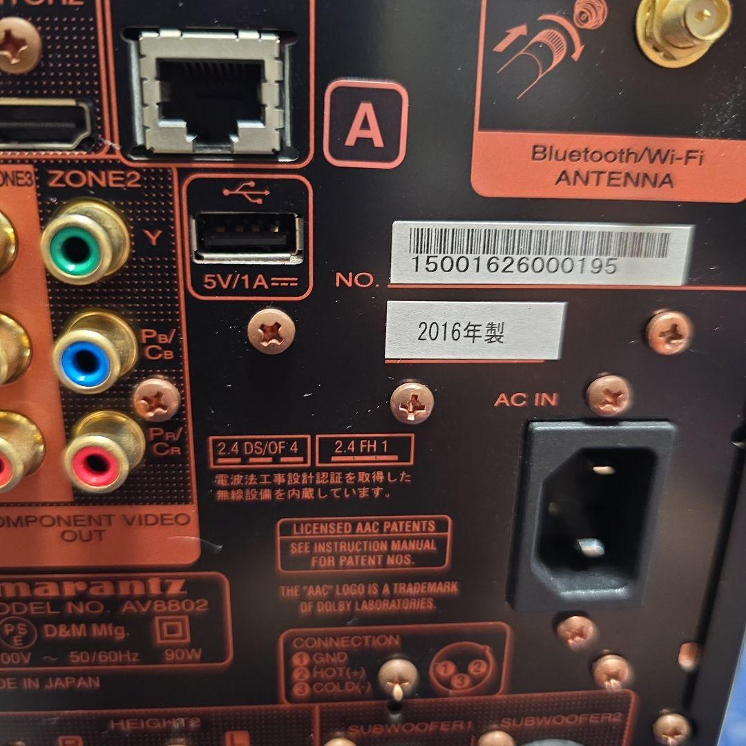 マランツAVプリアンプAV8802A