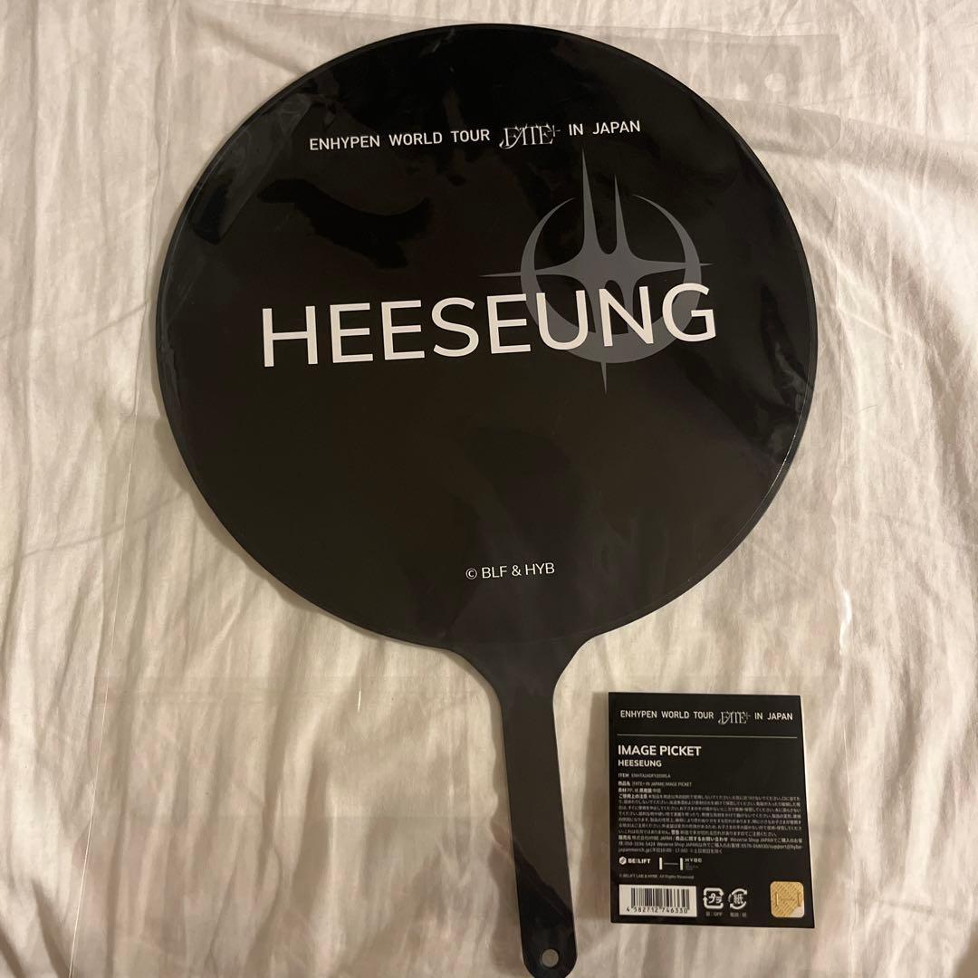 ENHYPEN HEESEUNG ヒスン うちわ fate - メルカリ