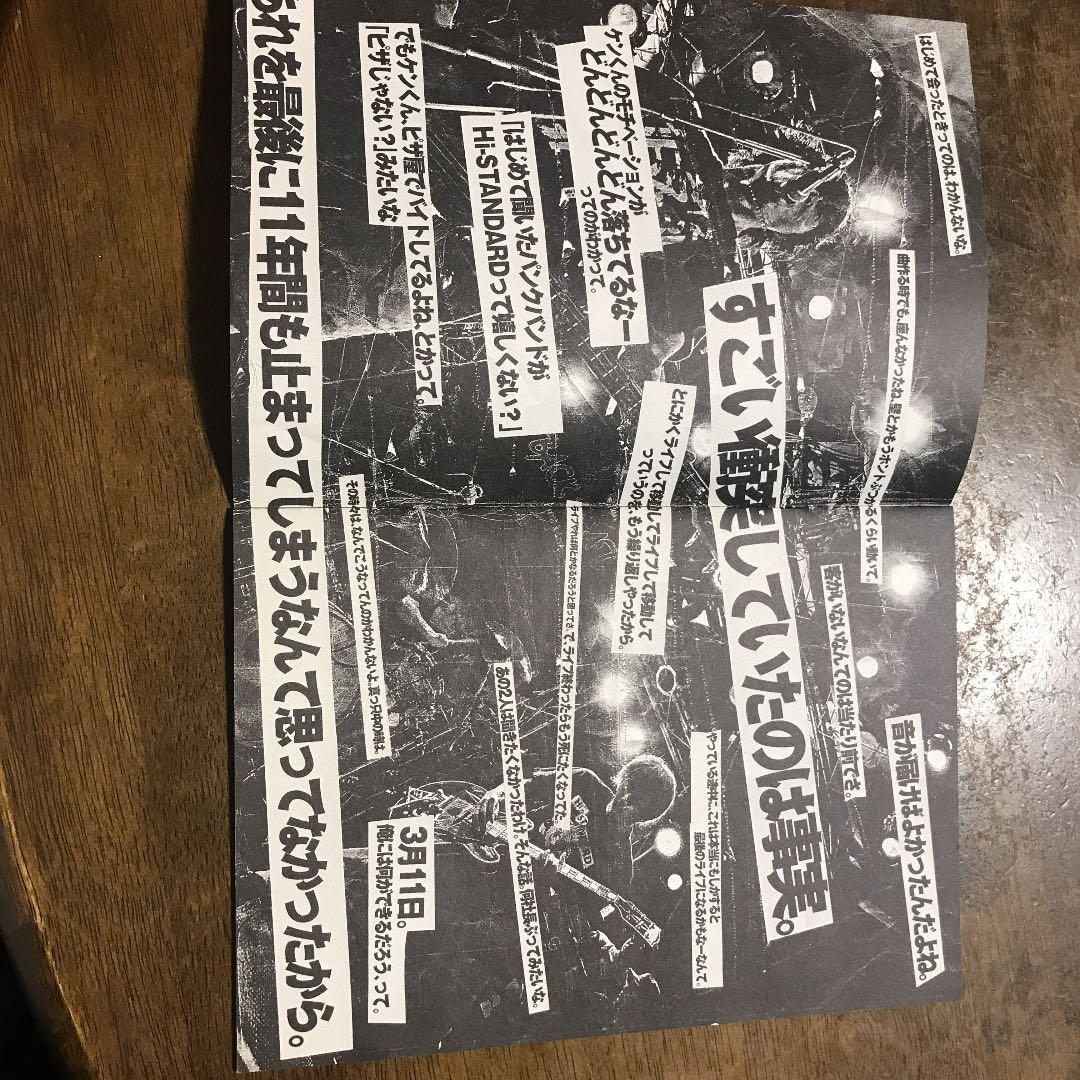 Hi-STANDARD パンフ ブックレット