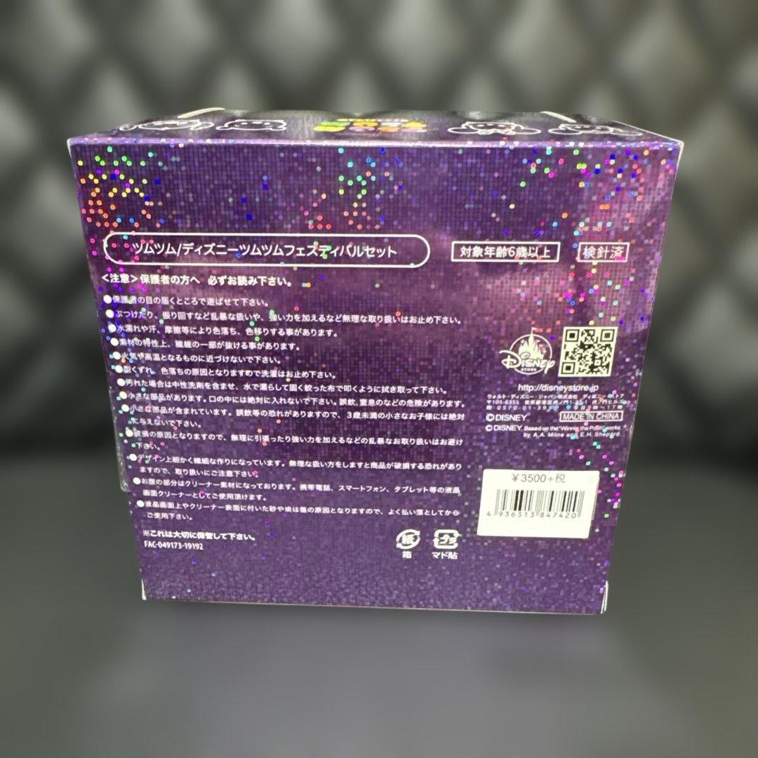 ディズニーツムツムフェスティバルセット　ぬいぐるみ　ツムツム　4個セット