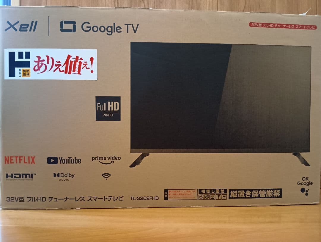 Xell 32V型 フルHD Google TV TL-320RHD テレビ 32型 32v型 GoogleTV機能搭載 チューナーレススマートテレビ TL