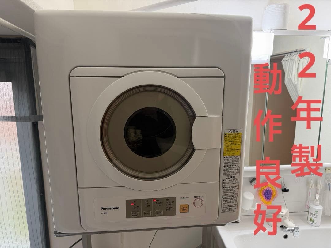 2022年製 パナソニック 6kg 電気衣類乾燥機 NH-D603 Panasonic（パナソニック） NH-D603-W (ホワイト) 衣類乾燥機 6.0kg 左