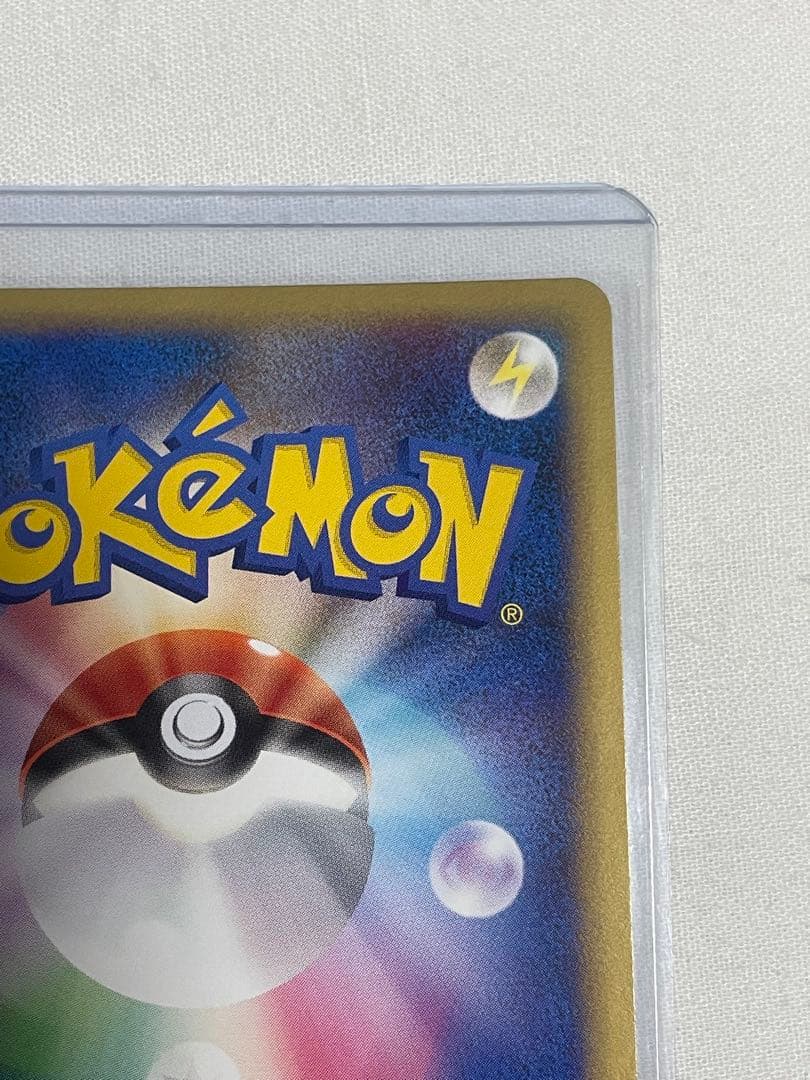 ピチュー ★ Pt4 アルセウス光臨 030/090 【2009年大会プロモ】