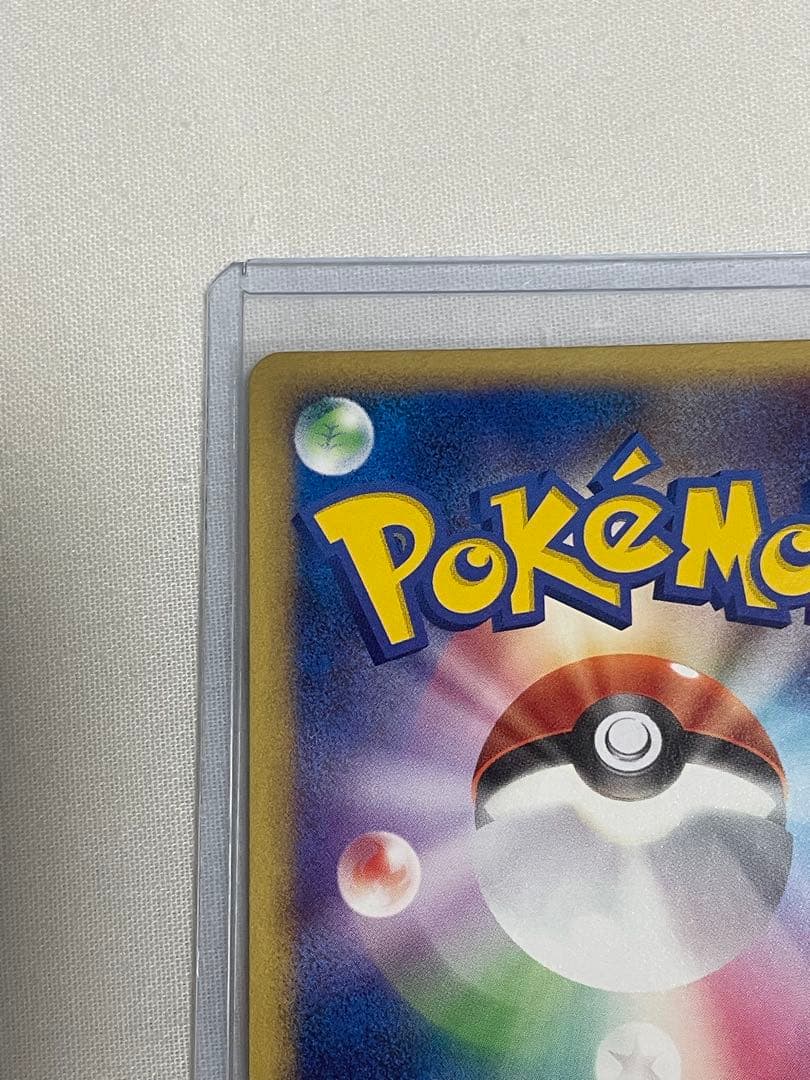 ピチュー ★ Pt4 アルセウス光臨 030/090 【2009年大会プロモ】