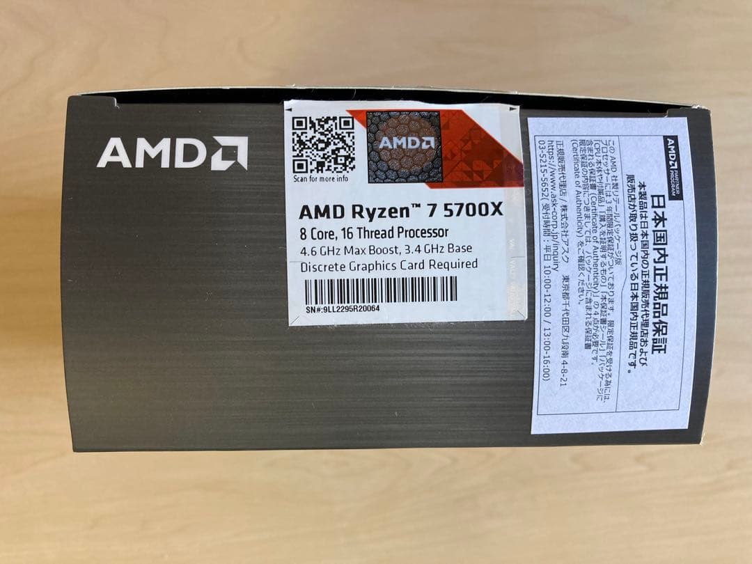 AMD Ryzen 7 5700X BOX Socket AM4 動作品 - メルカリ