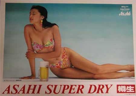③ 藤原 紀香 非売品 ポスター アサヒスーパードライ B2判 - メルカリ
