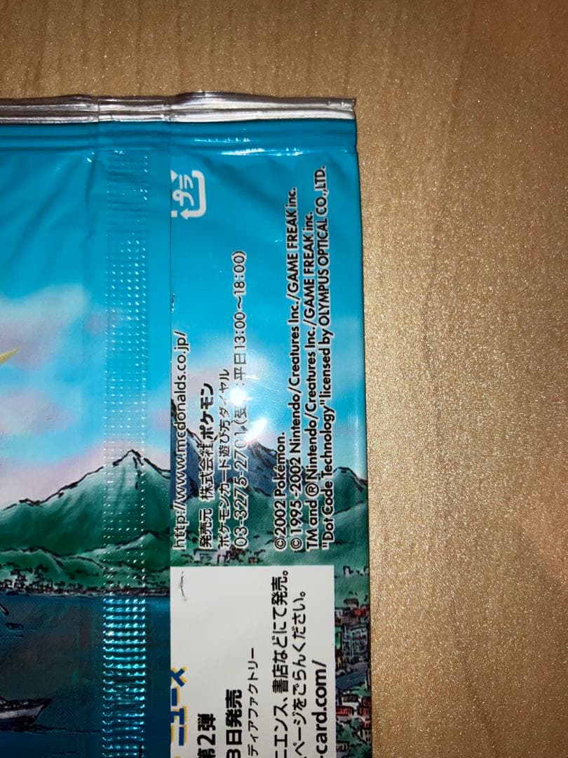 ポケモンカード e 地図にない町 マクドナルドプロモ　未開封パック