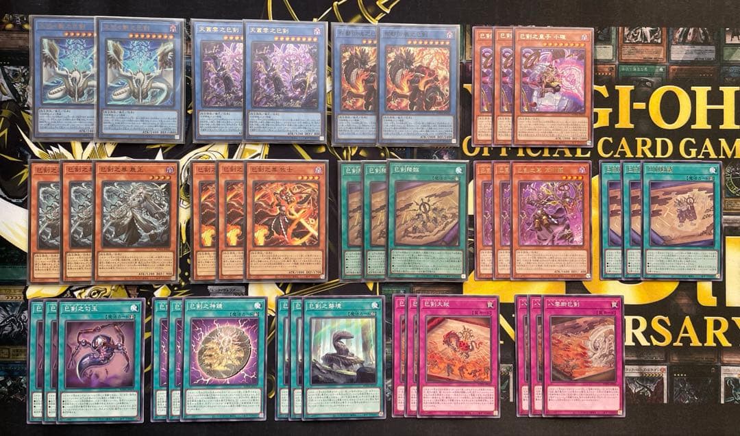 1810【美品】ミツルギ　巳剣　デッキパーツセット