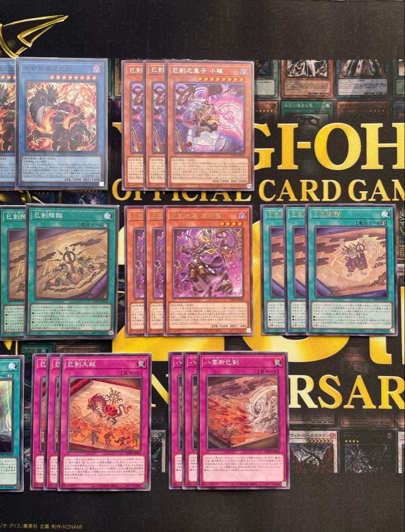 1810【美品】ミツルギ　巳剣　デッキパーツセット